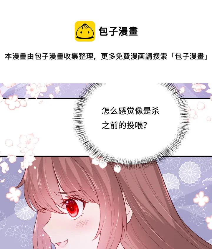 第145话 互许了心意那就……69