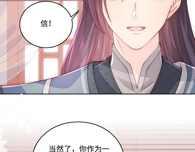 第151话 夜沐拉拢越国30