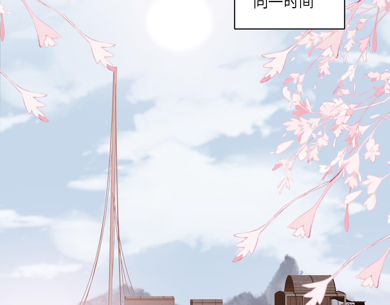 番外25 情定三生44