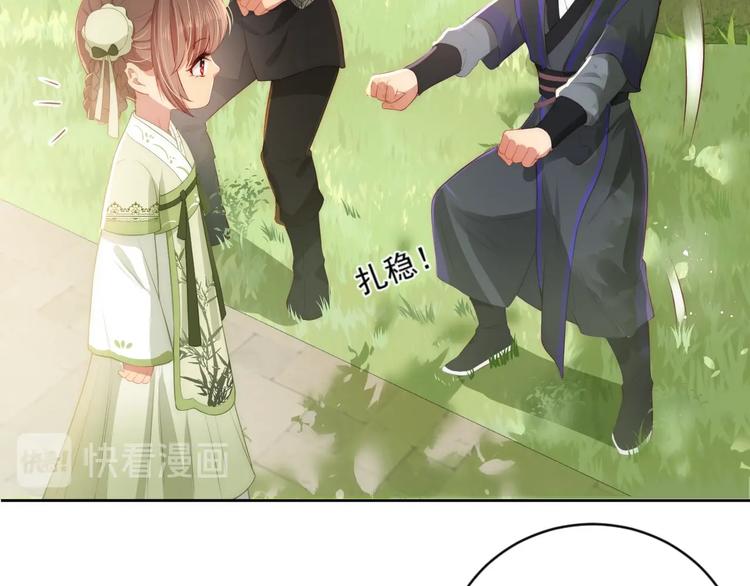 第4话 俘获你的芳心21