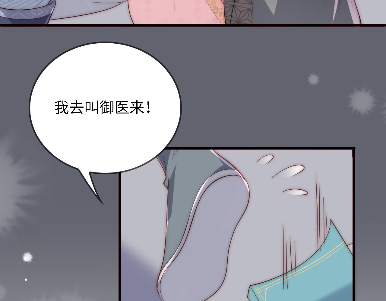 番外24 夜沐意外晕倒！76