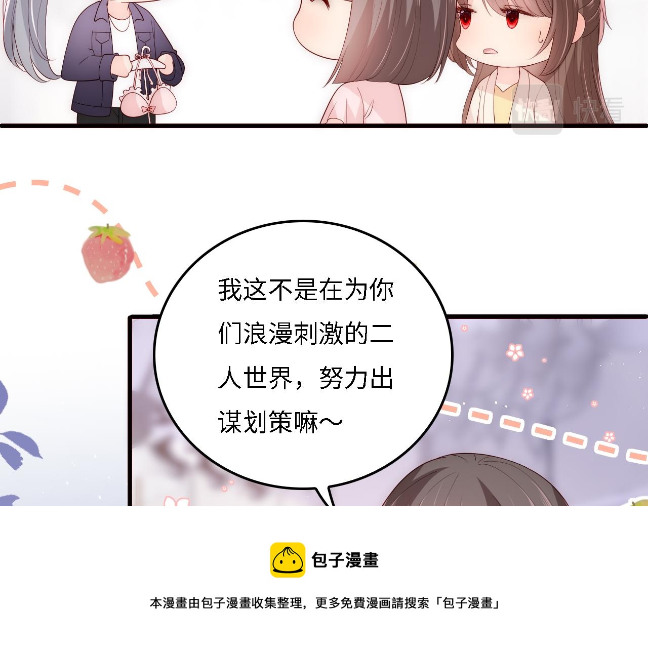 番外16 快乐温泉行30