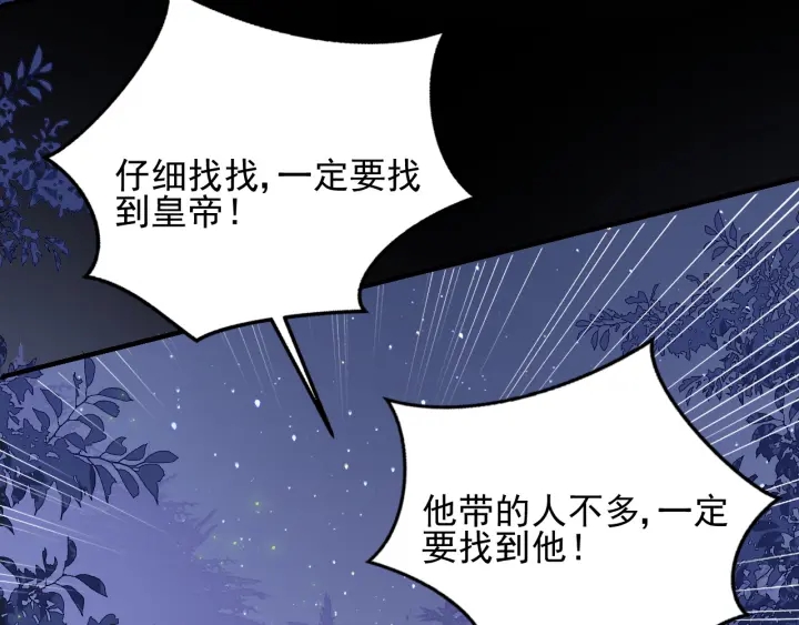第81话  给你猎一只狐狸102