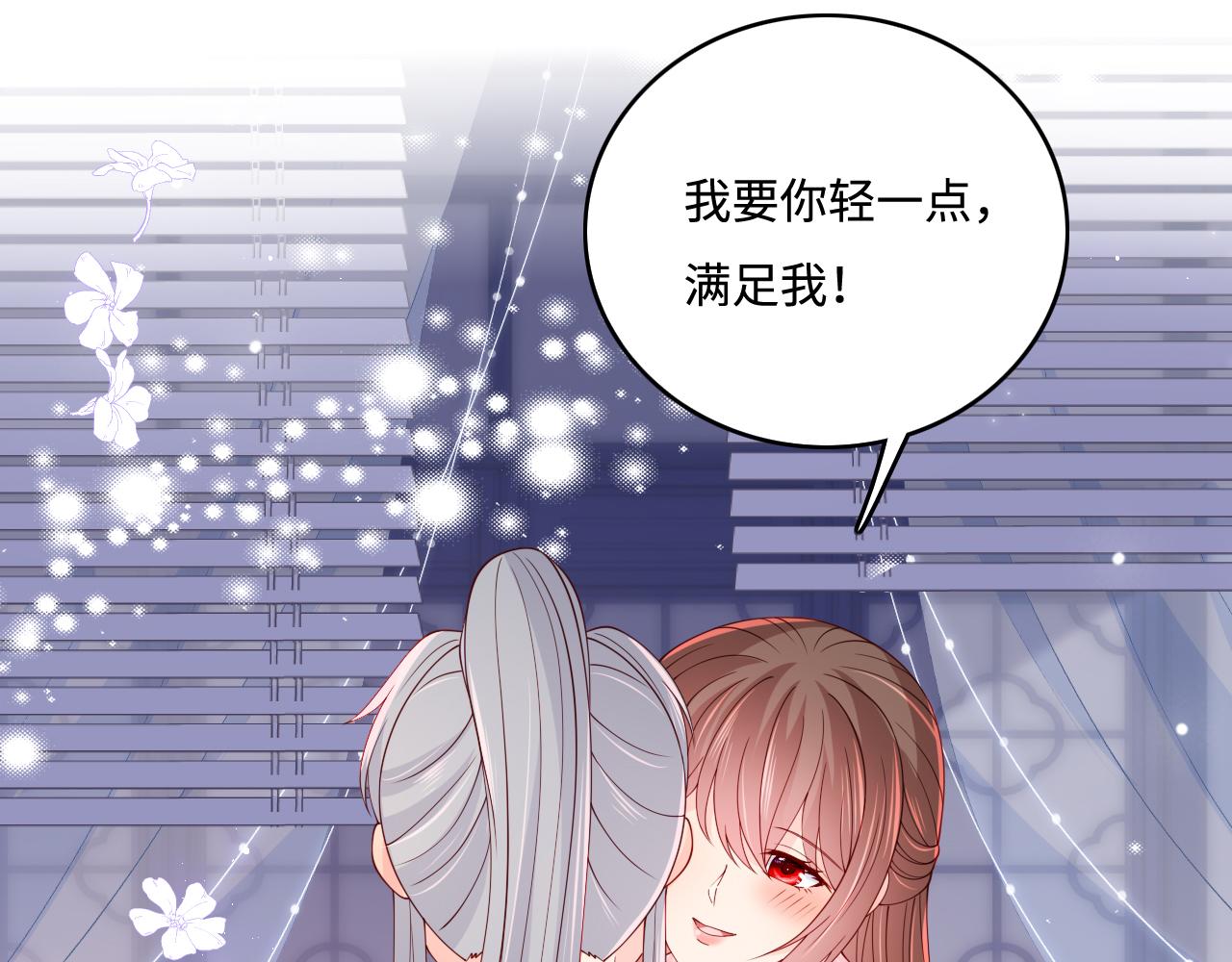 第177话 夫妻之间的小情趣98