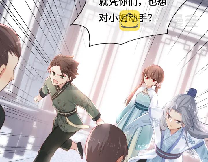 第11话 吾家有女初长成56