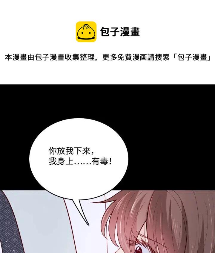 第139话 夜沐中毒106