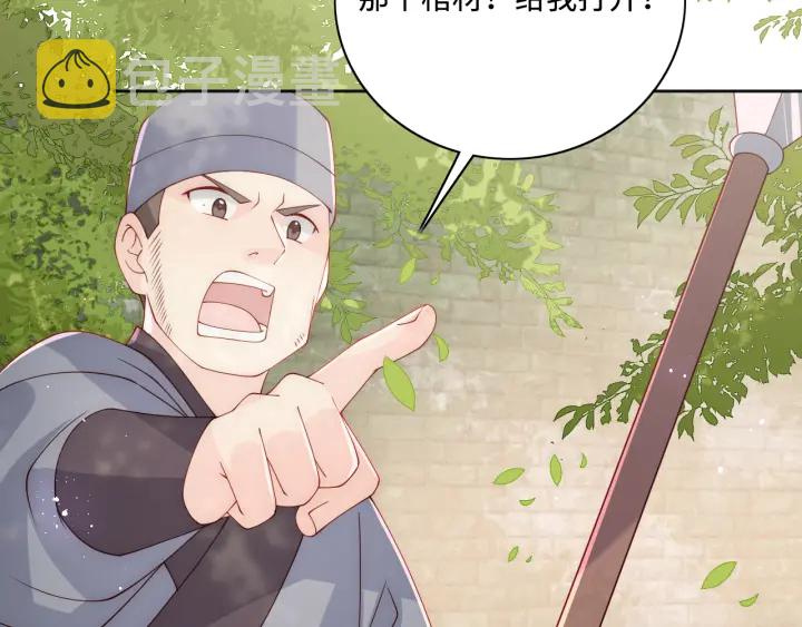 第155话 墨临渊撞见闵良！98