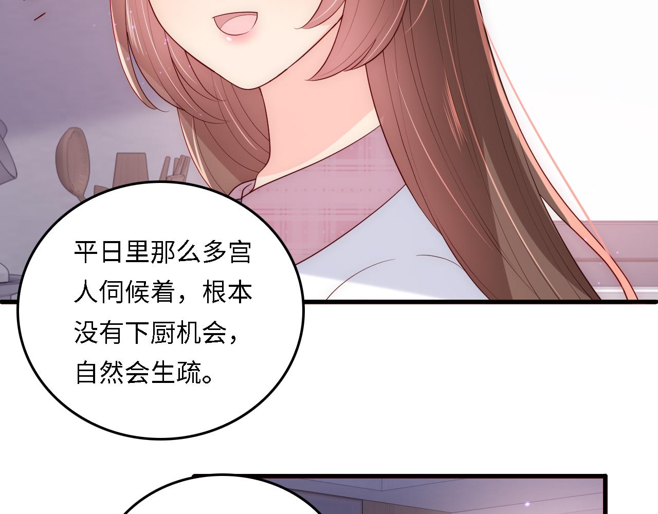 番外21 我把女儿正式交给你33