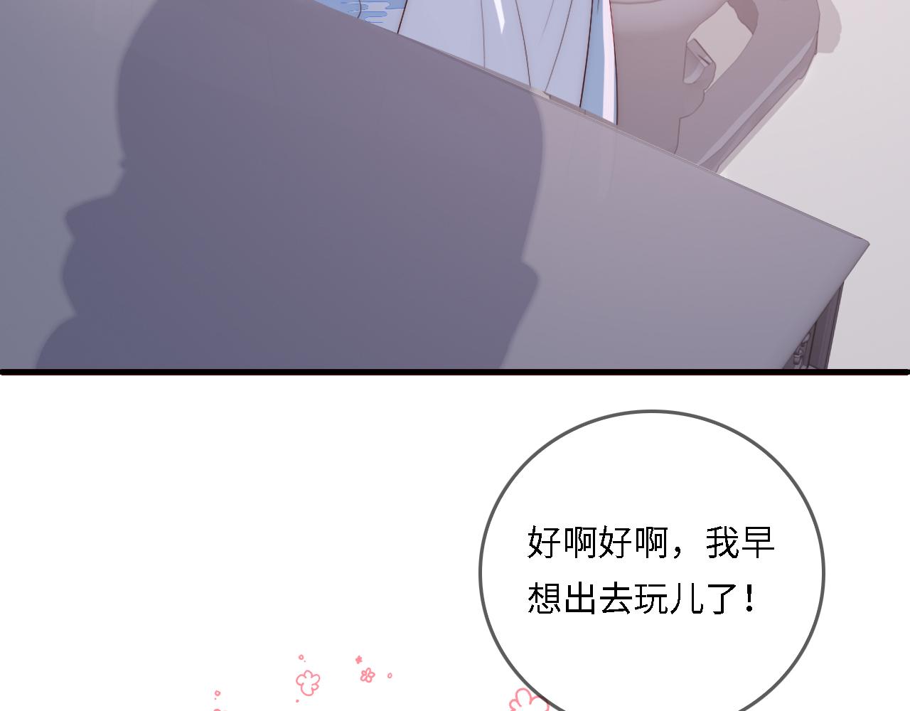番外22 品嚐天下美味85