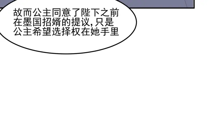 第110话 夜沐的选择39