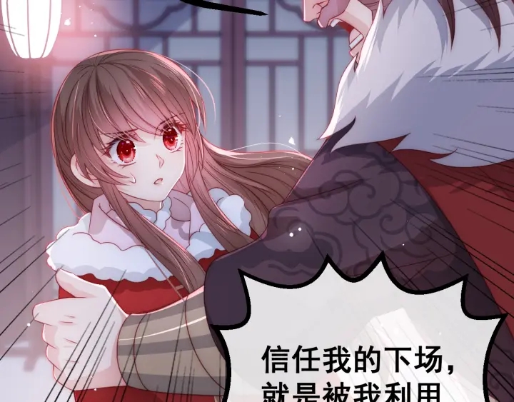 第40话 想救你需要什麽理由？135