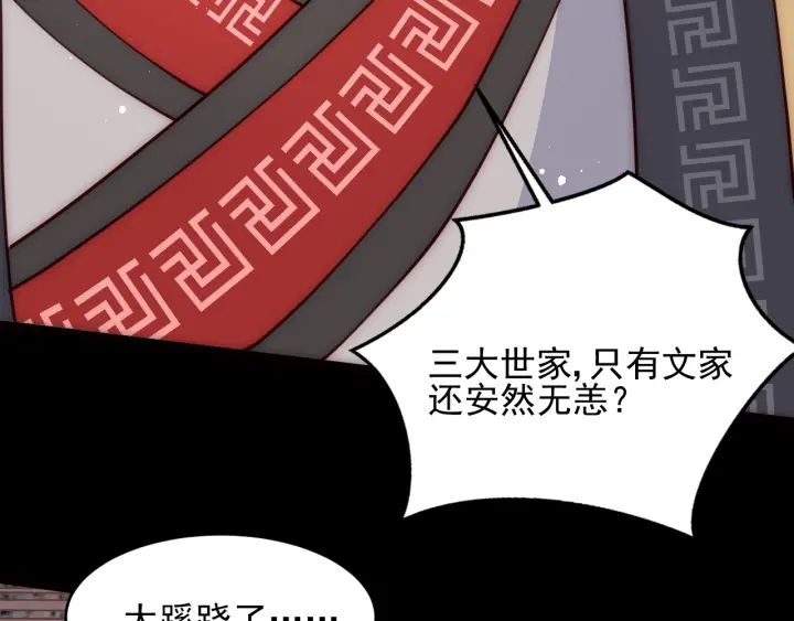 第86话  葵水来了80