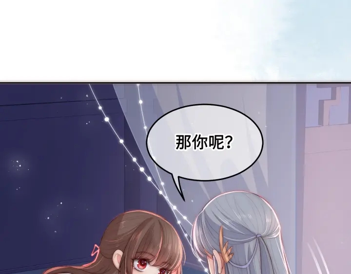 第15话 你愿意跟我一起走吗25