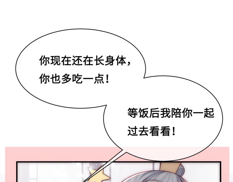 第54话 紧密相连的人77