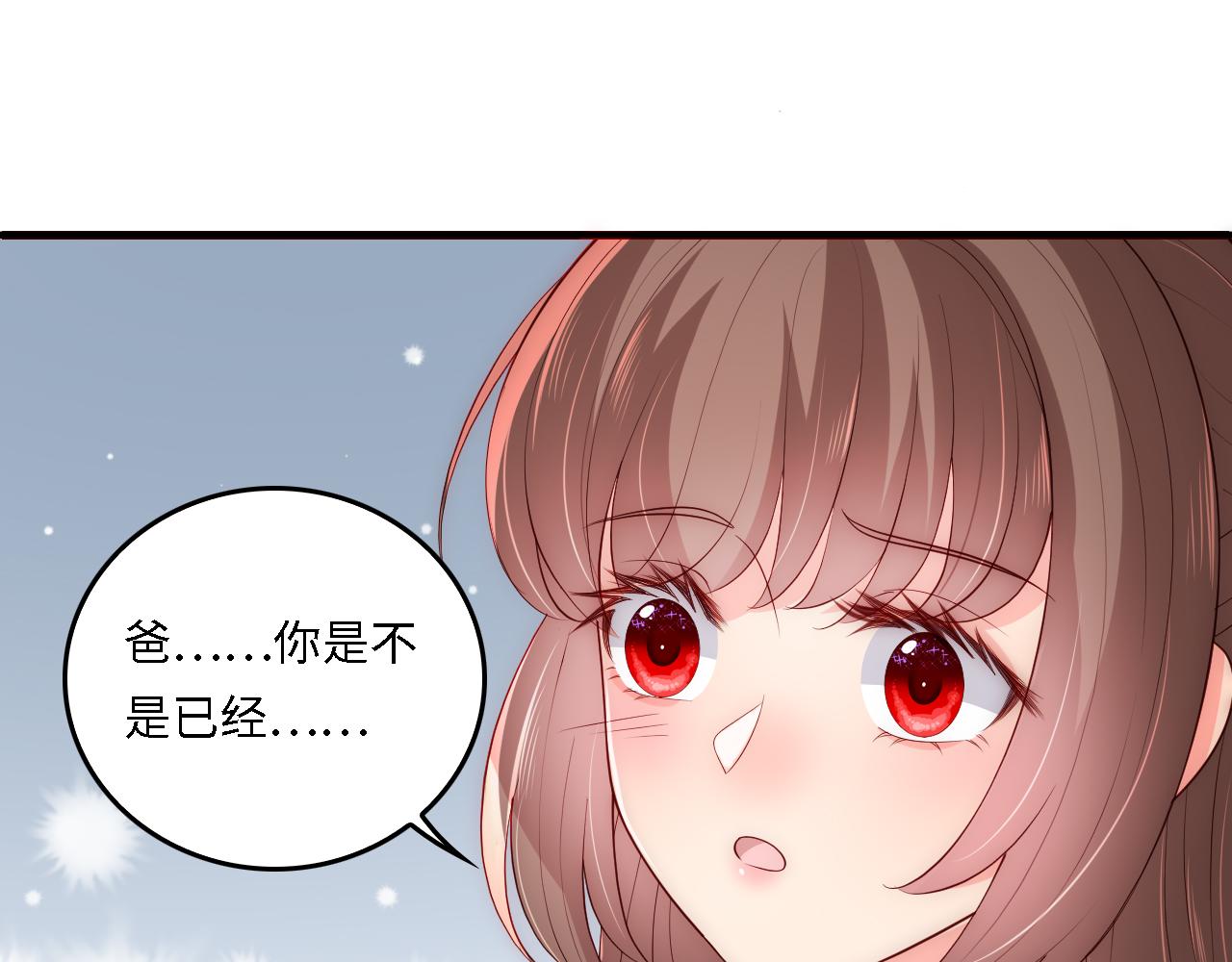 番外21 我把女儿正式交给你59