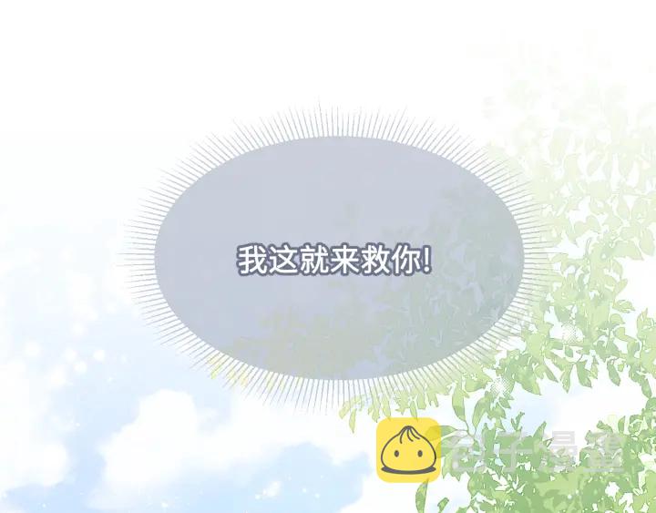 第13话 别怕…我来了70