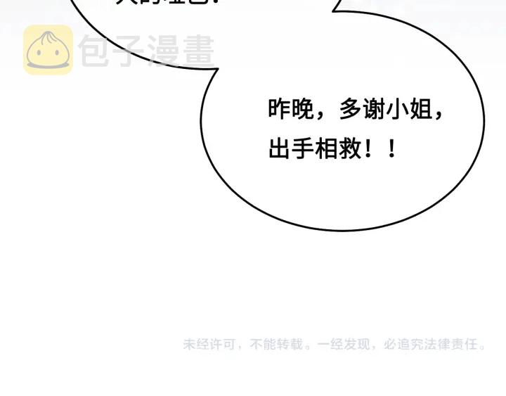 第9话 小姐一人的哑巴130