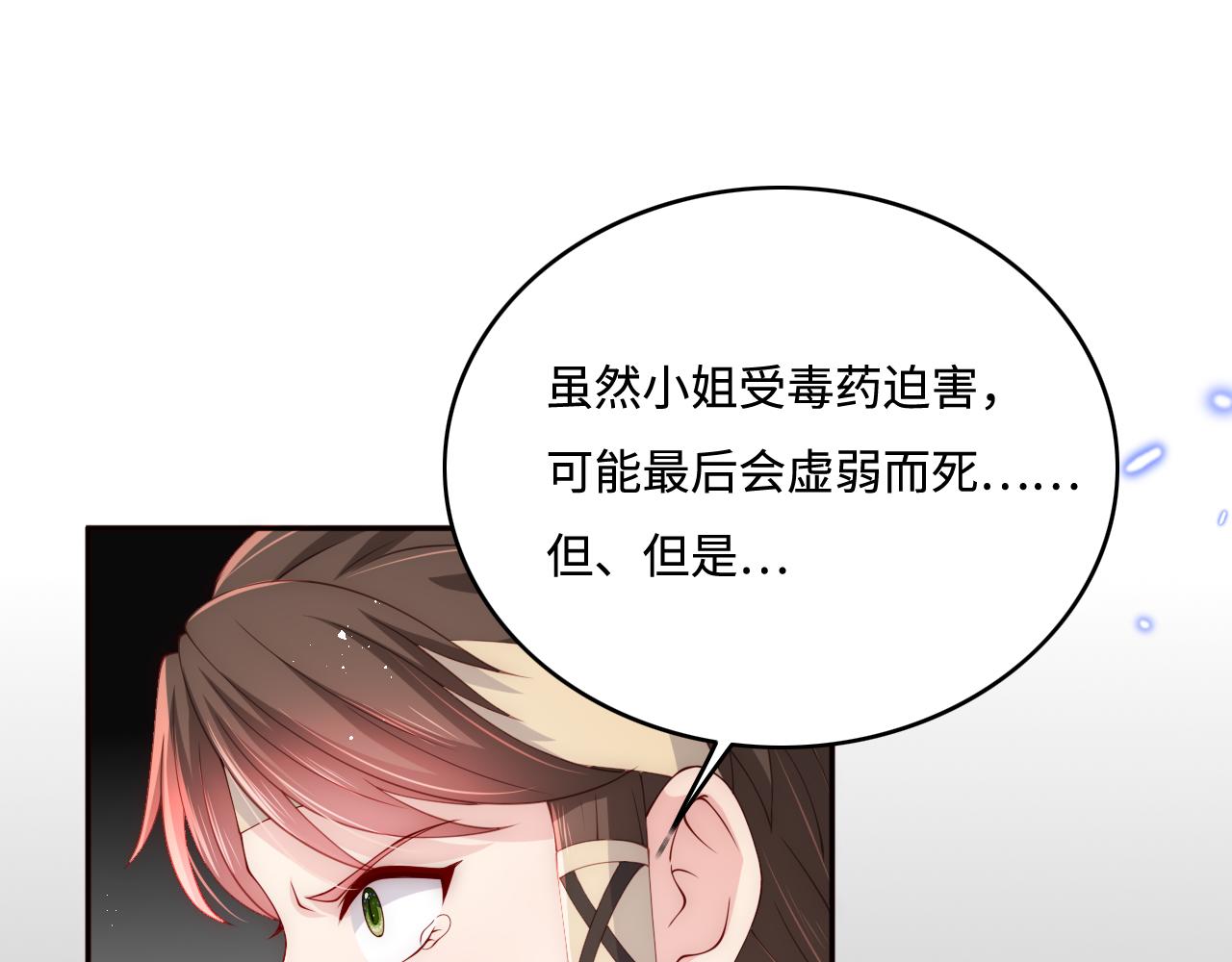 第164话 夜沐毒发换血20