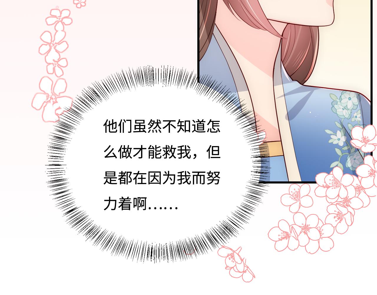 第173话 先等我擦乾水再……25