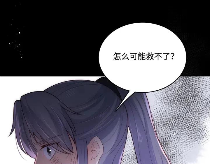 第140话 墨临渊救夜沐28