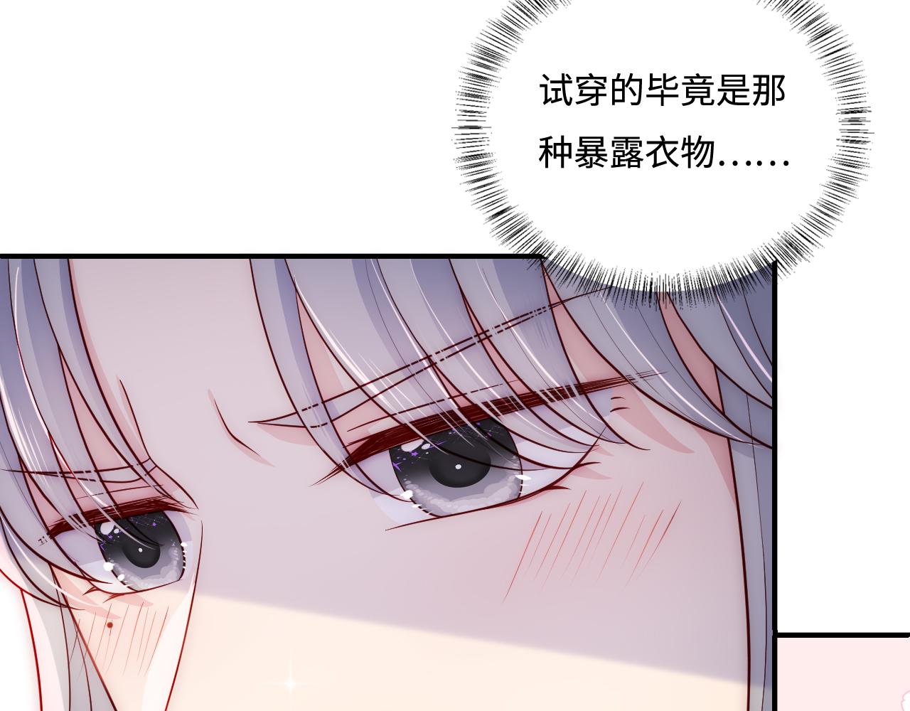 番外4 性感猫咪套装29