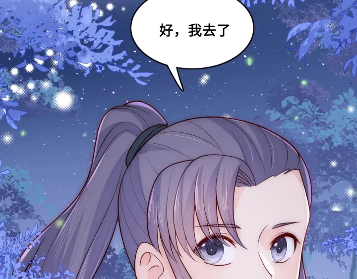 第134话 没忍住的墨临渊40