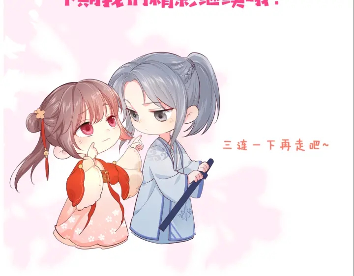 第134话 没忍住的墨临渊122