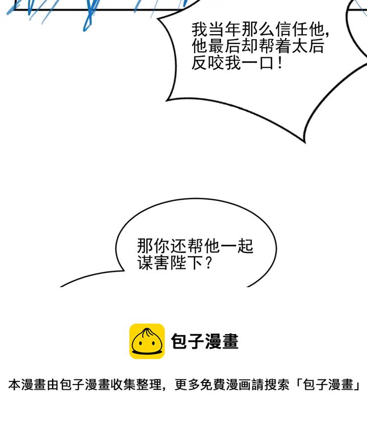 第64话 遭遇暗算132