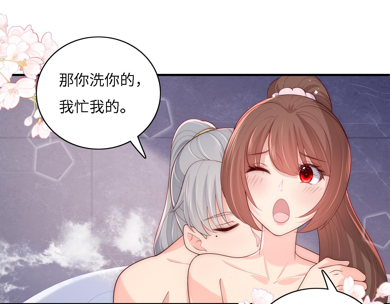 番外15 甜蜜共浴33