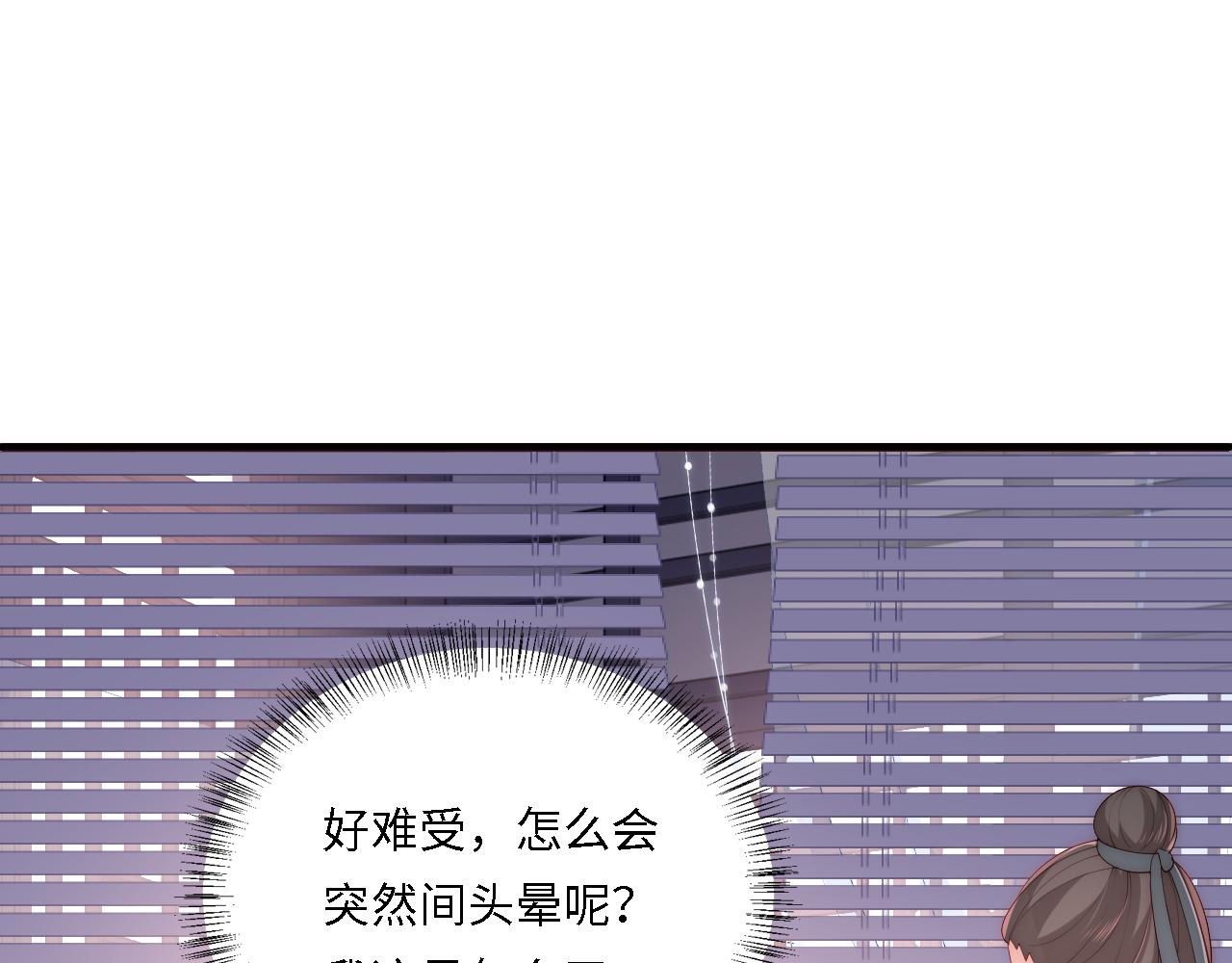 番外24 夜沐意外晕倒！78