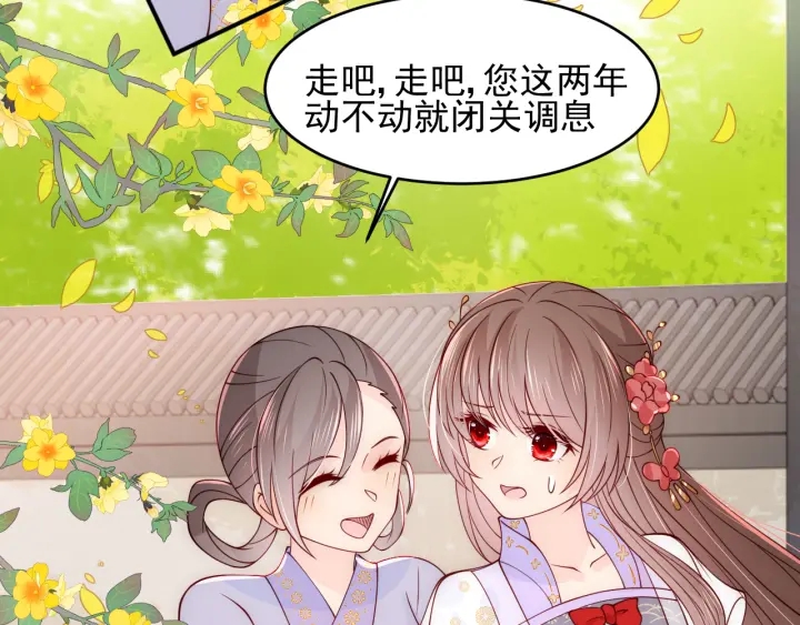 第99话 那三个字终於说出口20