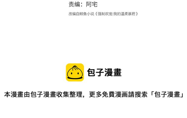 第96话  你们是一夥的3