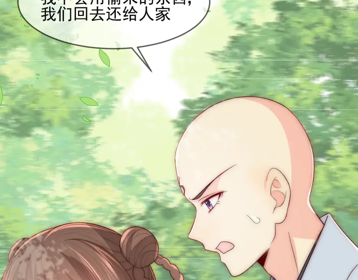 第70话 出门散心75