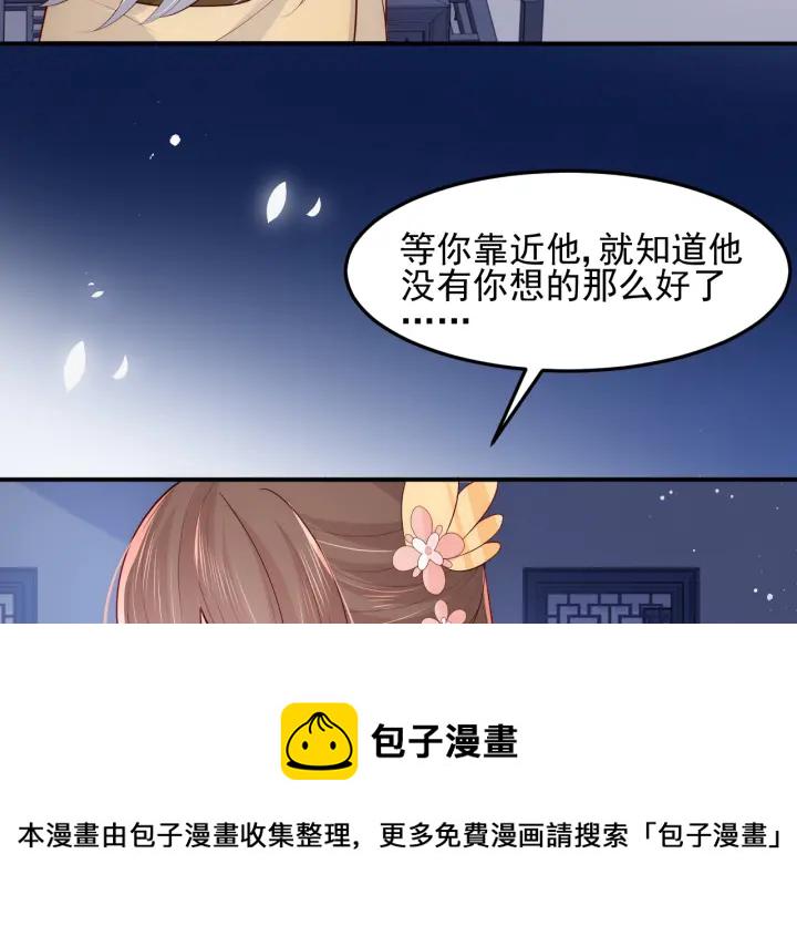 第106话 夜·凡尔赛·沐上线79