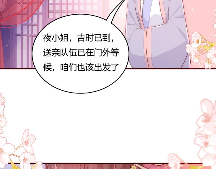第146话 令人心动的情话86