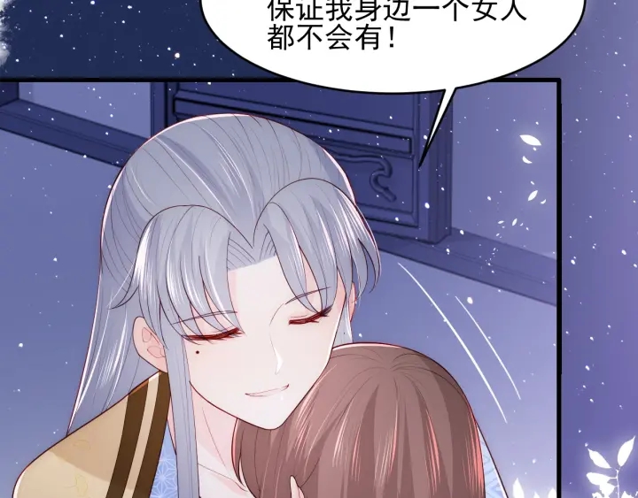 第79话  只爲你昏庸好色86
