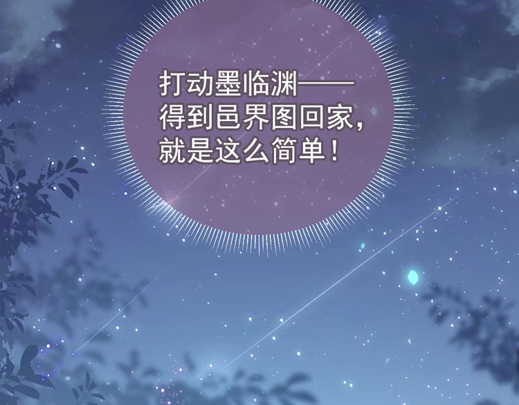 第3话 我就是个大好人！54