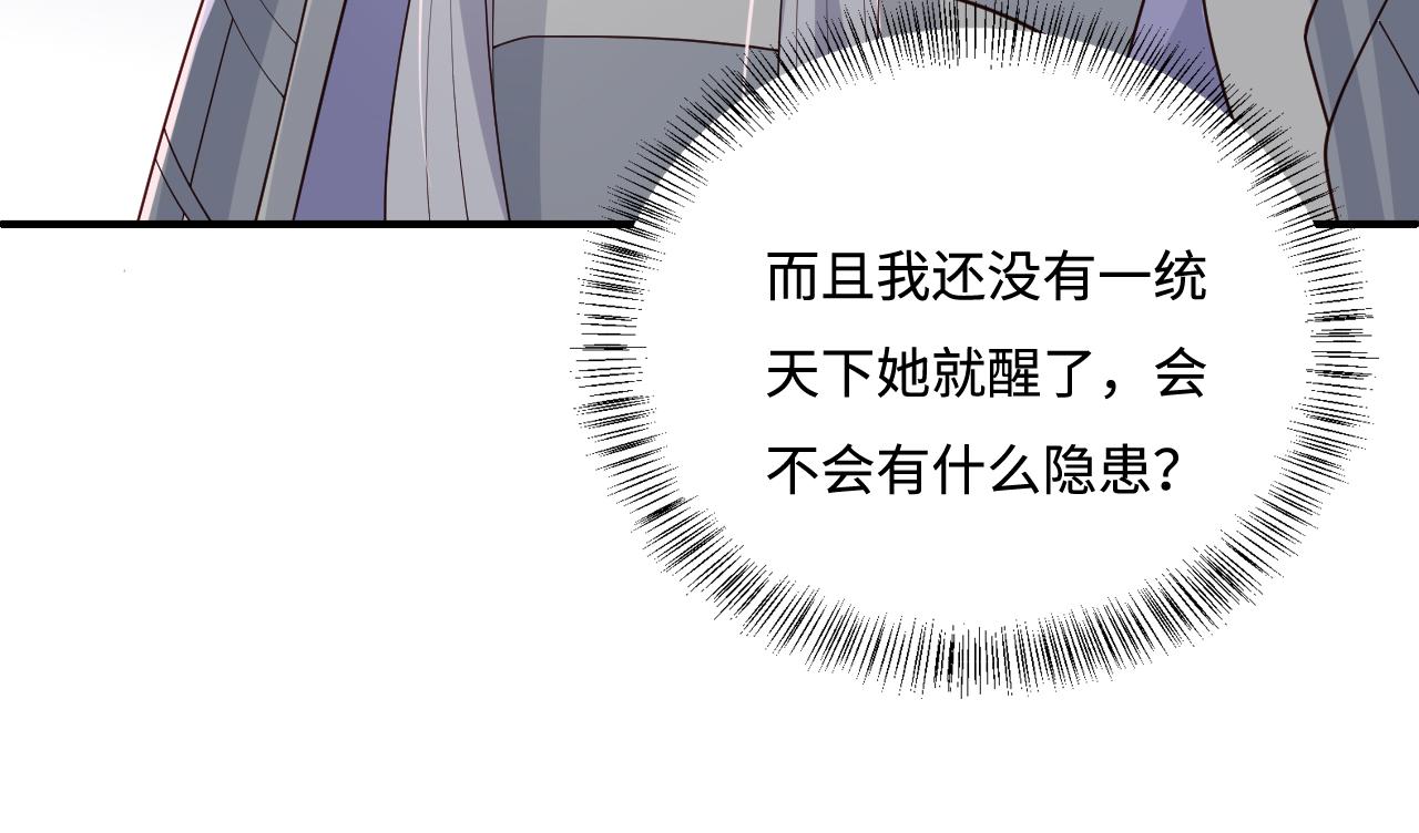 第172话 夜沐墨临渊相见75