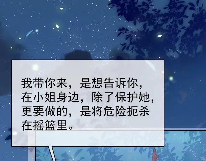 第18话 暗度陈仓90
