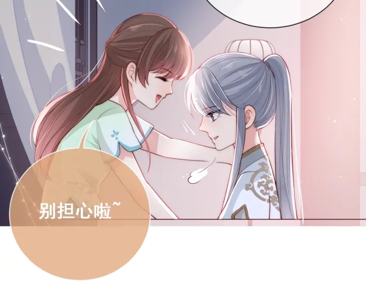 第17话 表露心意86
