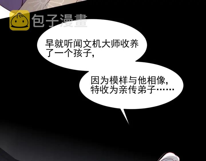 第96话  你们是一夥的45