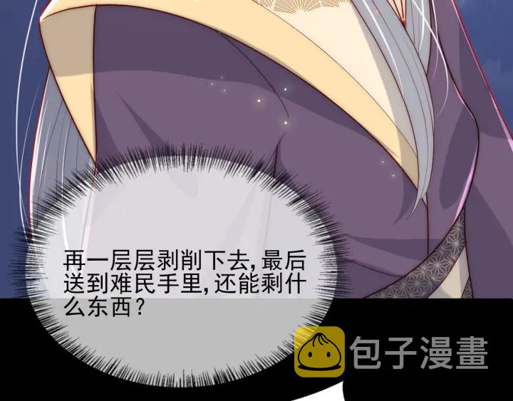 第84话  衆叛亲离66