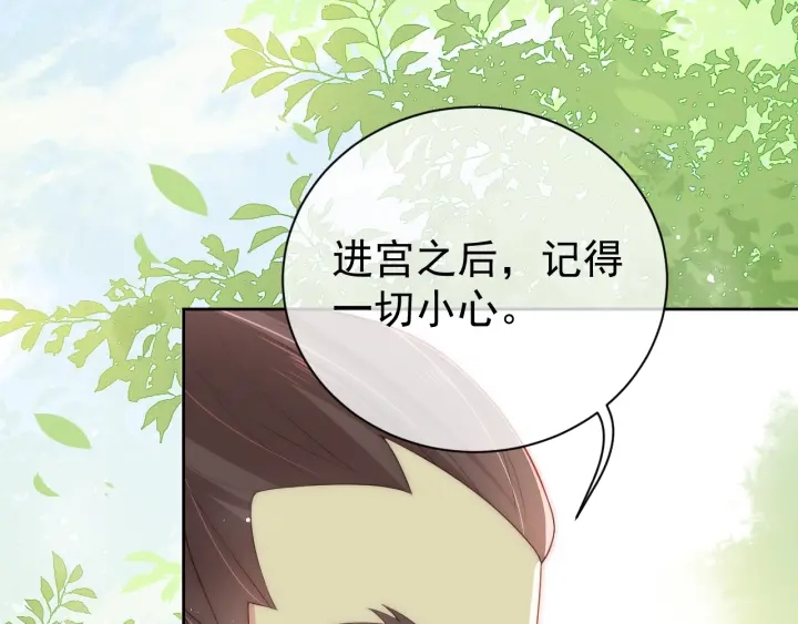 第26话 皇子的求婚？71