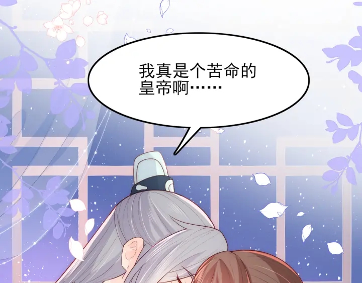 第120话 沐儿到底何时嫁我？119