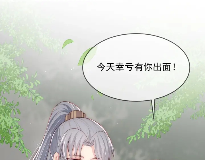 第61话 心悦之人23