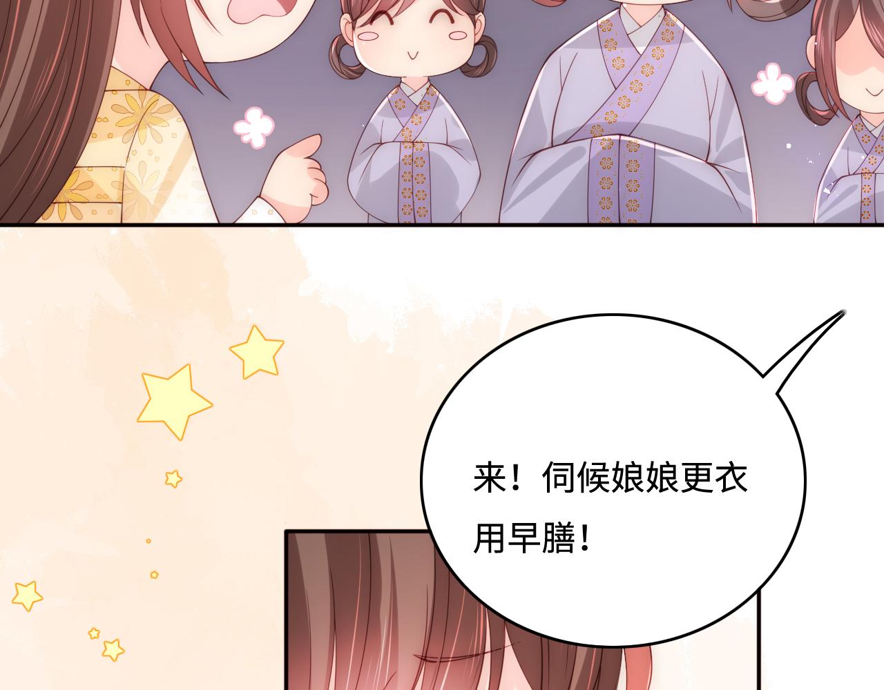 第176话 夜沐怀孕30