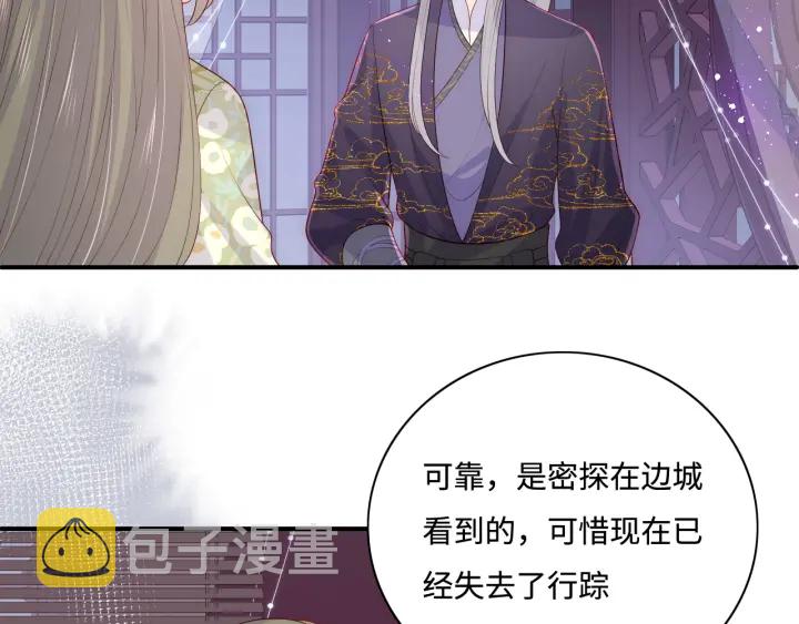 第155话 墨临渊撞见闵良！82