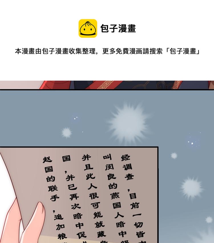 第153话 夜沐遇袭？！8