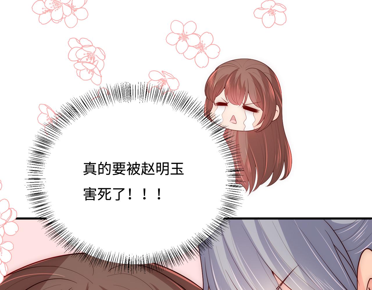 第159话 深夜收到神秘礼物？71