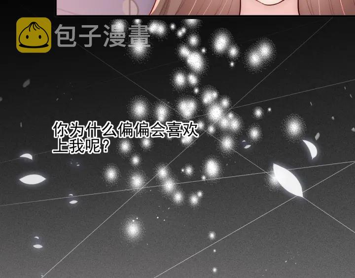 第69话 你不想嫁给我？13